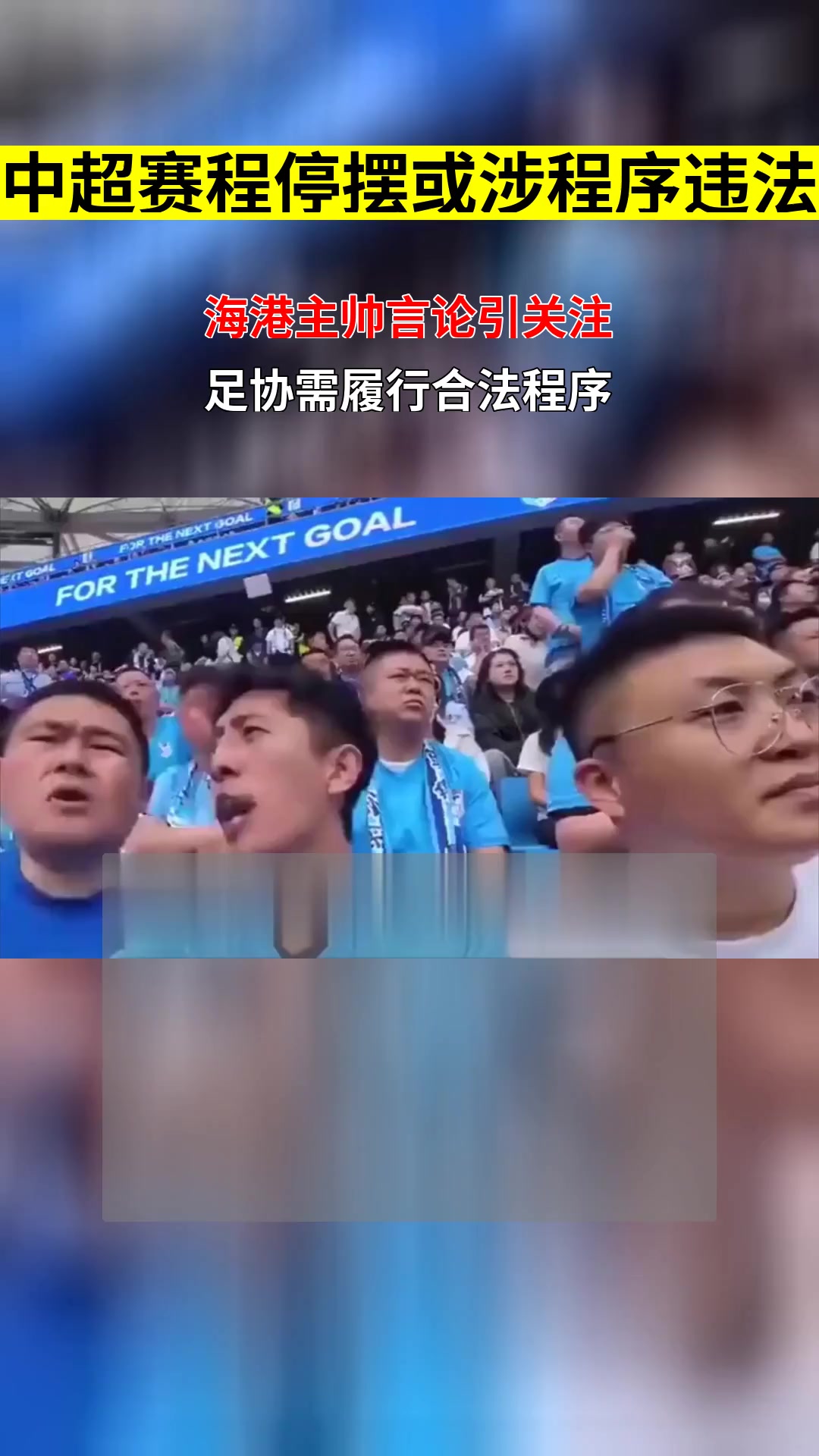 欧联赛程吃紧；上海海港关键时刻篮板制胜；底气十足；更衣室氛围转暖的简单介绍